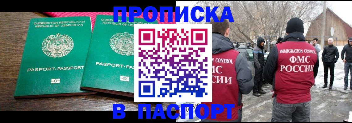 временная регистрация в квартире в Переславль-Залесском
