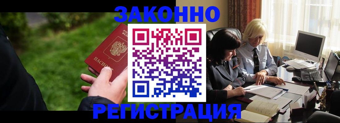 купить прописку в Переславль-Залесском