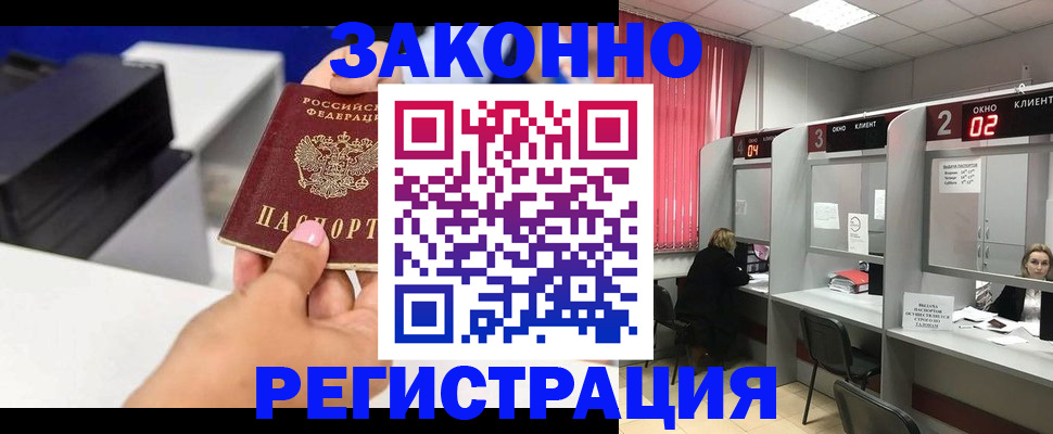 прописка для военкомата в Переславль-Залесском